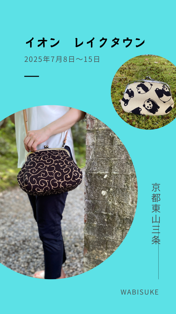 催事情報(イオン　レイクタウン）