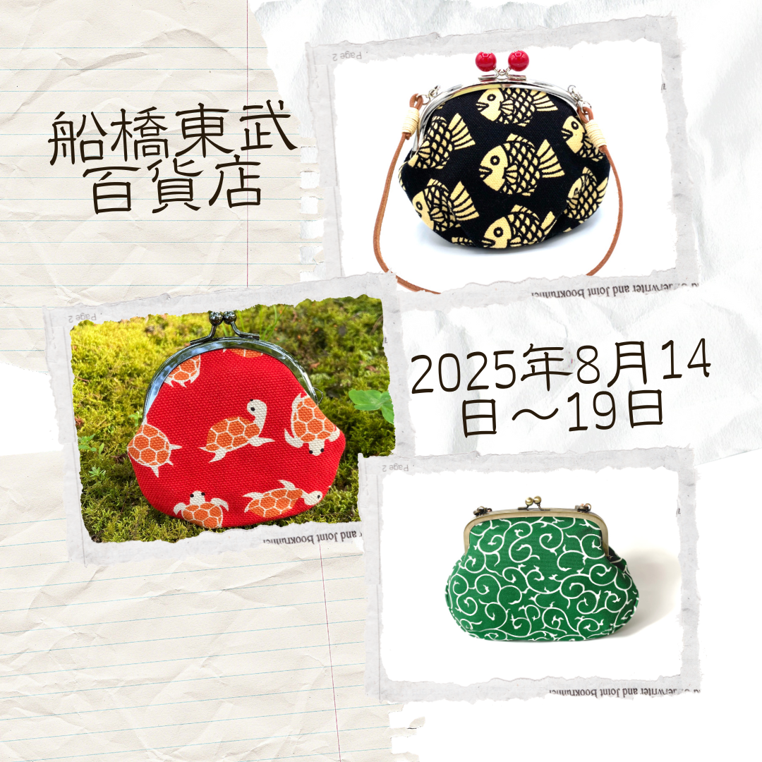 催事情報【船橋東武百貨店】